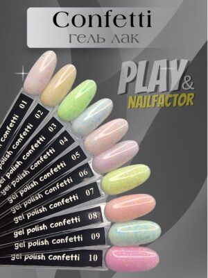 NailFactor Play - Confetti гель-лак с молочным оттенком