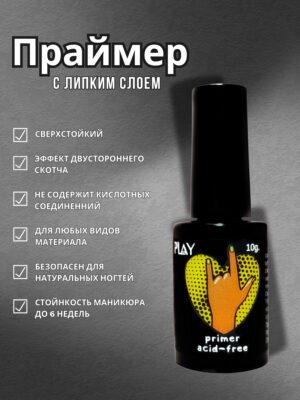 NailFactor Play праймер для ногтей Primer acid-free