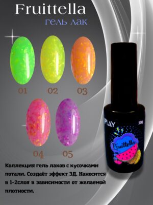 NailFactor Play - гель-лак Fruttella