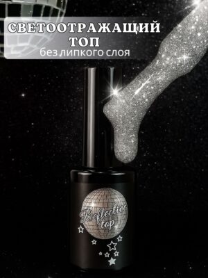 Топ Reflective - светоотражающий топ