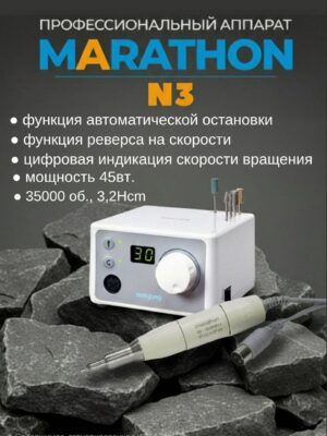 Фрезер Marathon N3